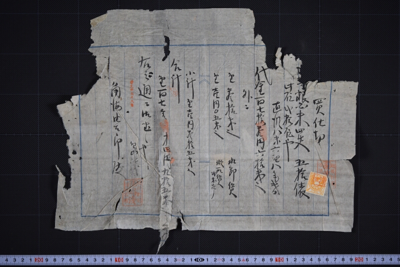 米買仕切書 - ページ 2