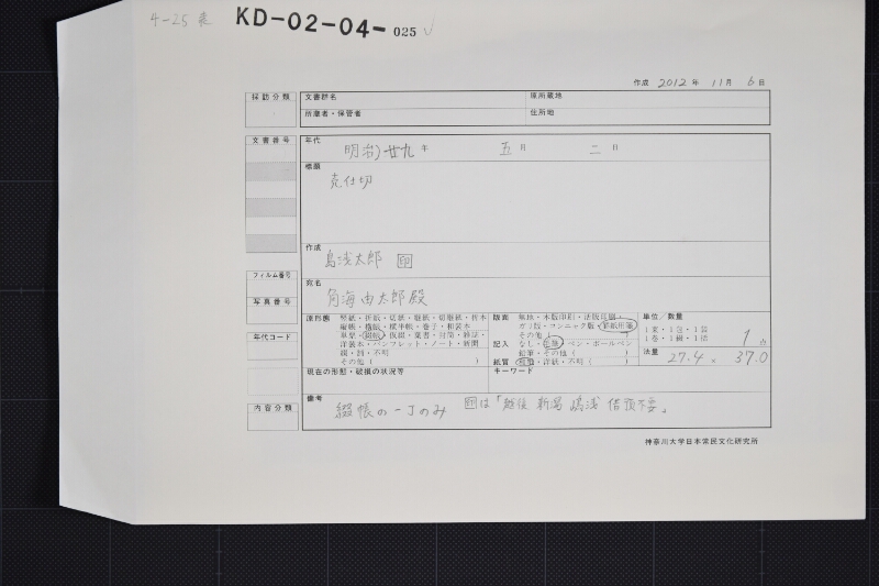 売仕切書 - ページ 1
