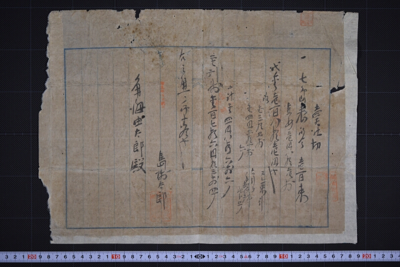 売仕切書 - ページ 2
