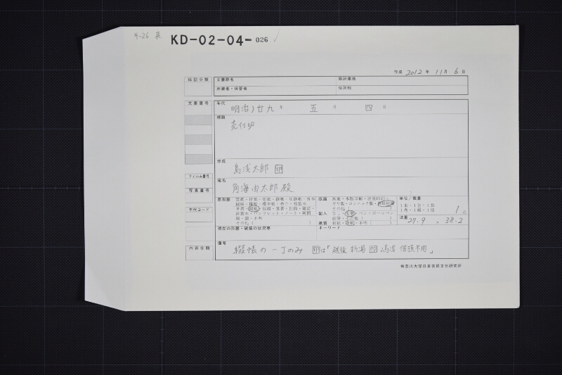 空豆売仕切書 - ページ 1