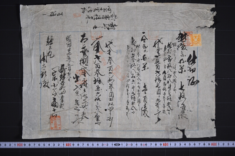 越後米仕切書 - ページ 2