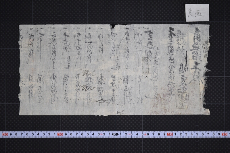 大根代等書上状（前欠） - ページ 7