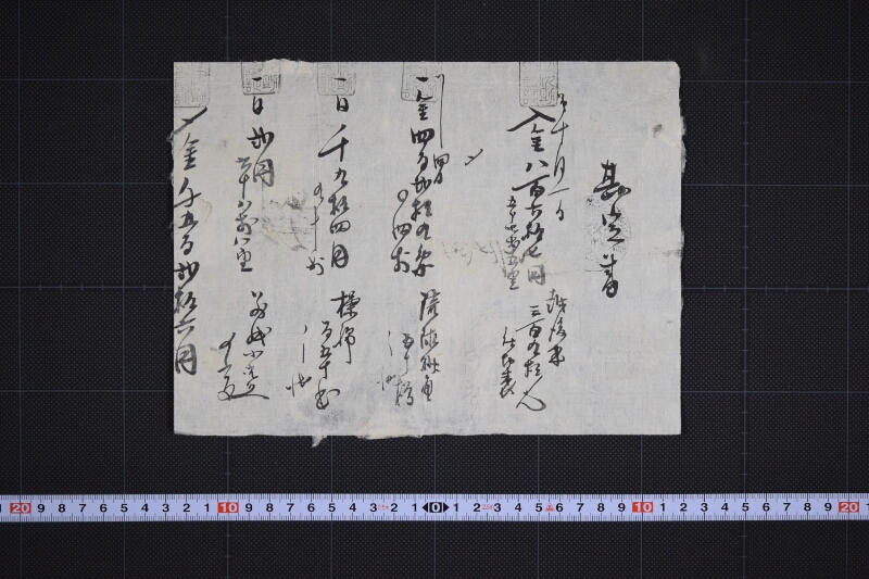 越後米等勘定書 - ページ 2
