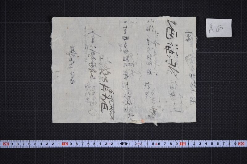 越後米等勘定書 - ページ 3
