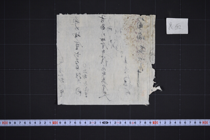 越後米等勘定書 - ページ 5