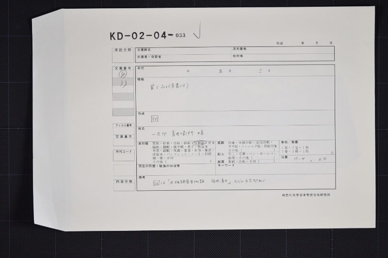 仕切書 - ページ 1