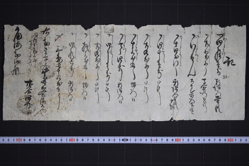 電信代等勘定書 - ページ 2