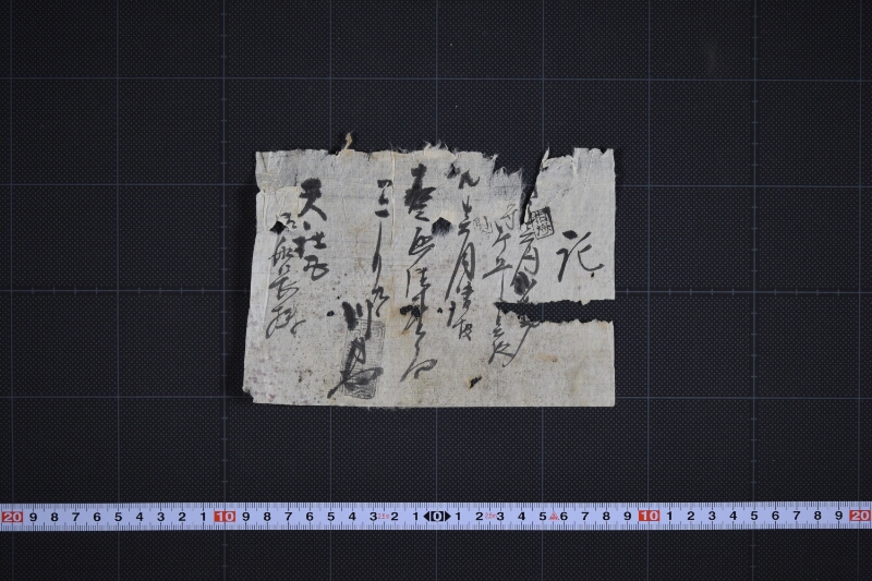 代金領収証 - ページ 2