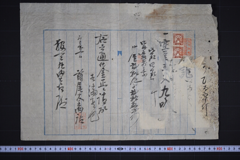 空豆売仕切書 - ページ 2