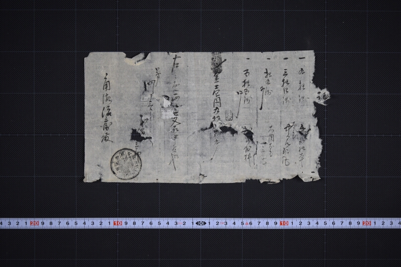 竹代金等請取書（前欠） - ページ 2