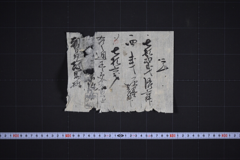 渋・灰墨代受取書 - ページ 2