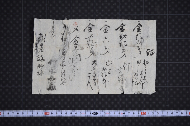 そは木・釘等代金書上 - ページ 2