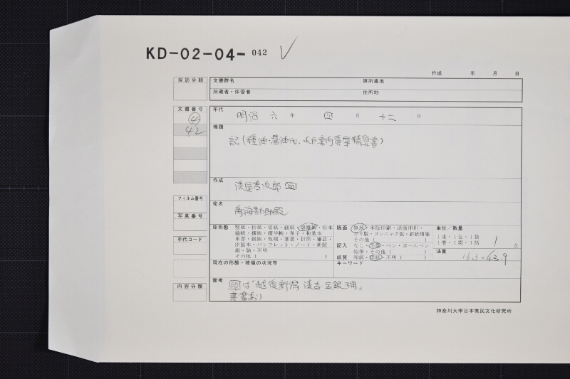 種油代等差引覚 - ページ 1