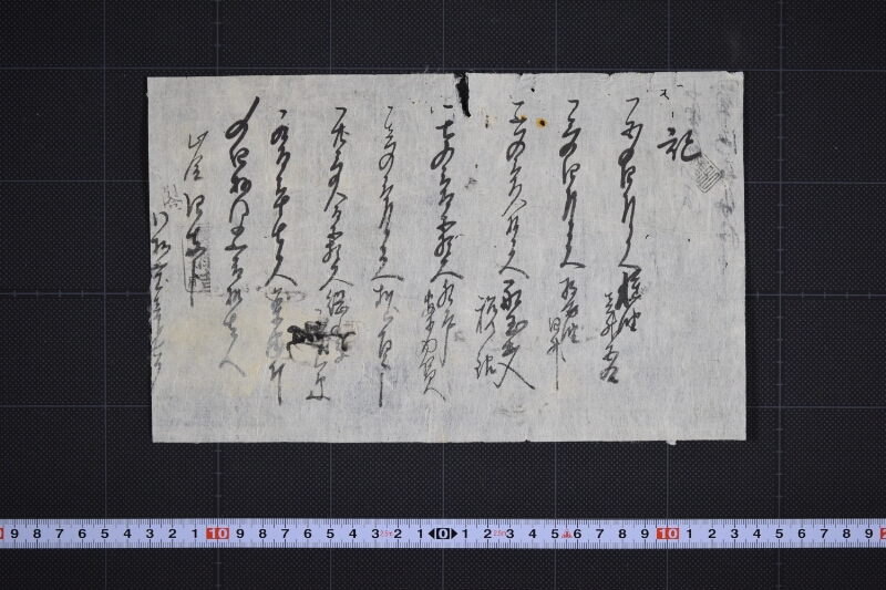 種油代等差引覚 - ページ 2