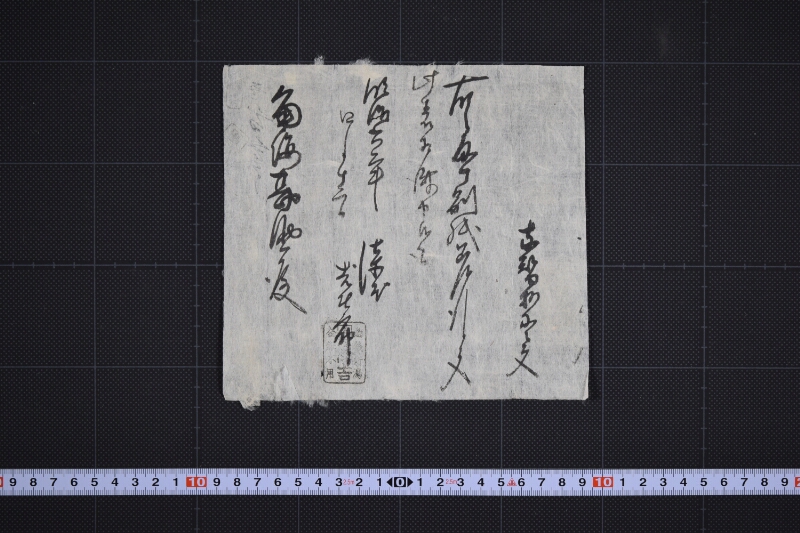 種油代等差引覚 - ページ 4