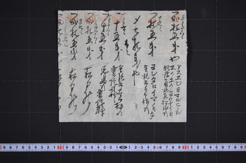 報天丸等差引勘定記 - ページ 4