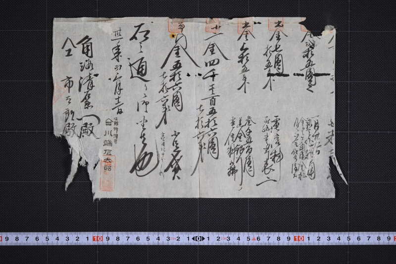 報天丸等差引勘定記 - ページ 5