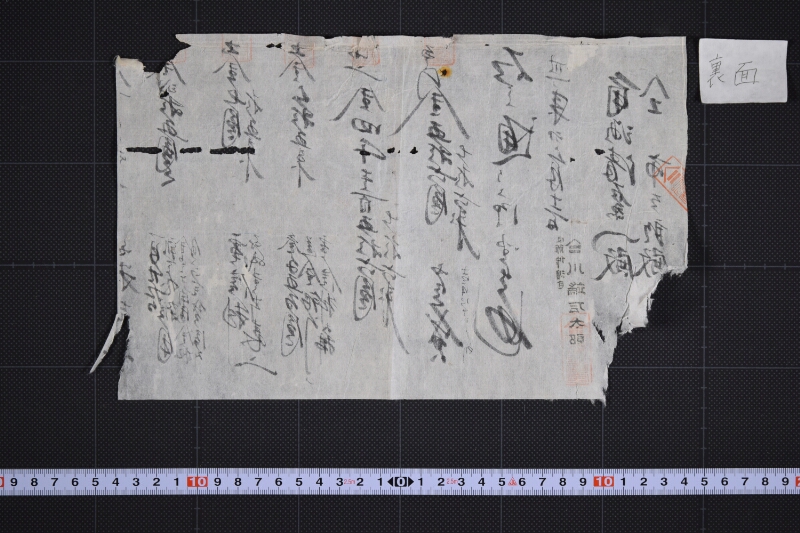 報天丸等差引勘定記 - ページ 6
