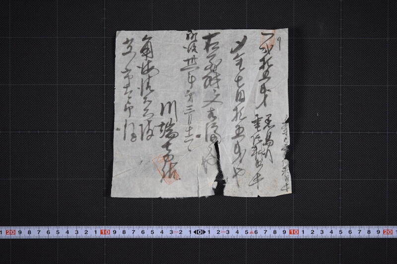 黒嶋行電信料等書上（前欠） - ページ 3