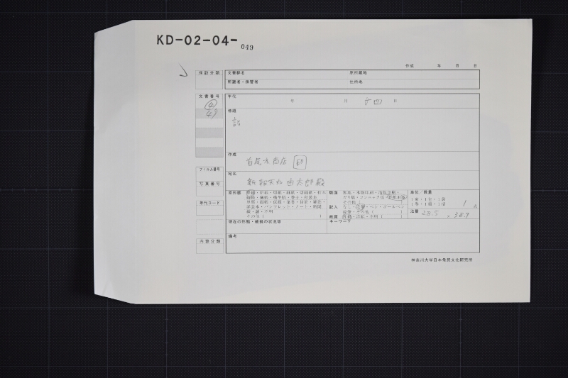 代金請取書 - ページ 1