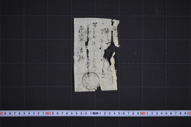 代金受取書（前欠） - ページ 2