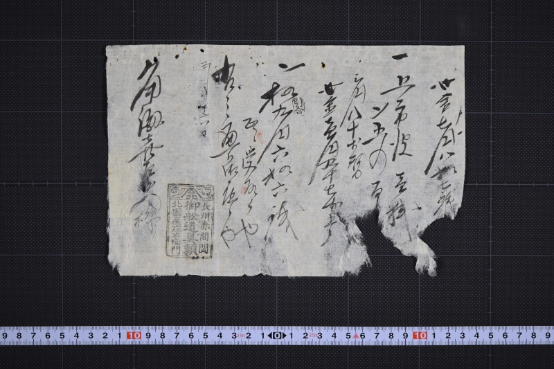 しろ皮代等差引覚 - ページ 3