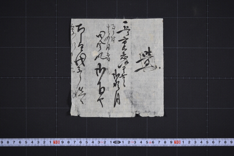 代金受取書 - ページ 2