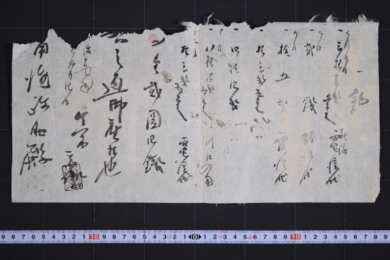 電信代書上覚 - ページ 2