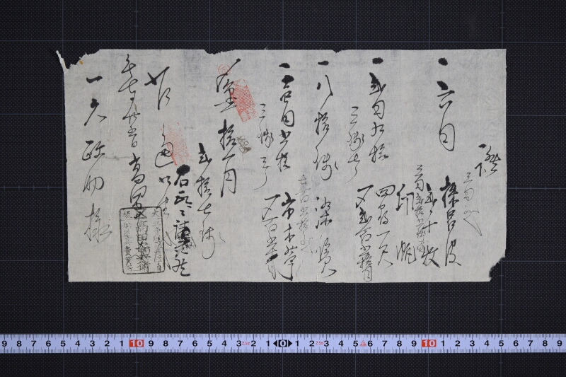 棒呂皮等代金証 - ページ 2
