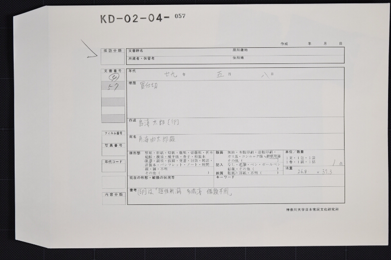 米買仕切書 - ページ 1