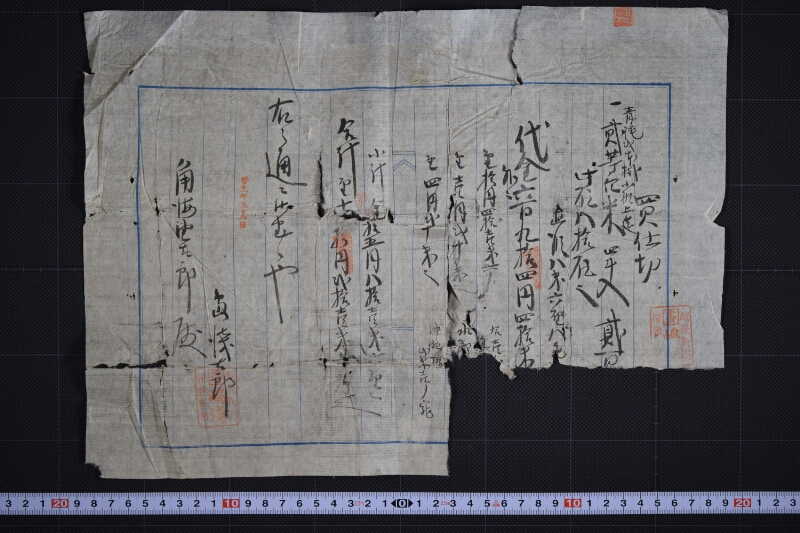 米買仕切書 - ページ 2