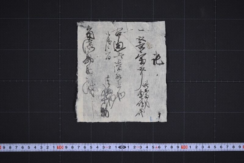 電信料請取書 - ページ 2