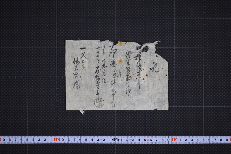 種油代請取覚 - ページ 2
