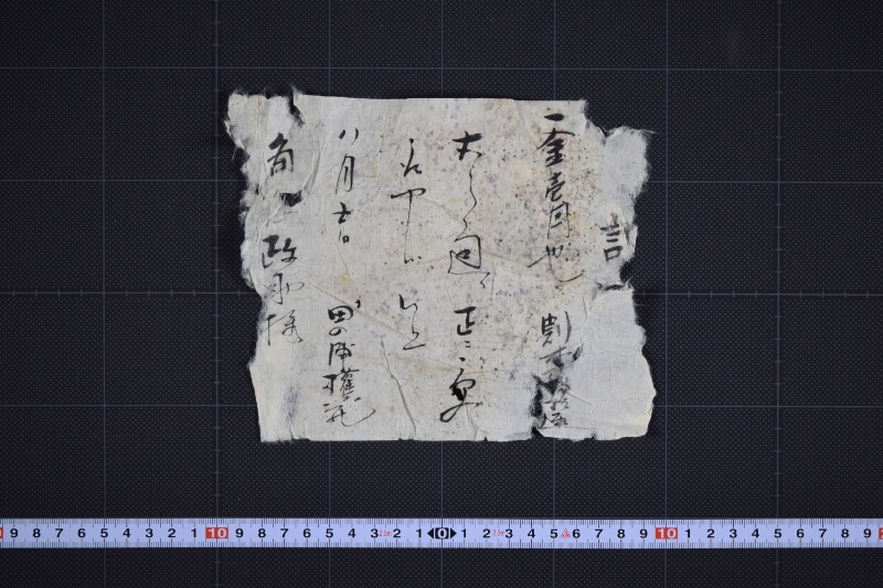 割木代金受取書 - ページ 2