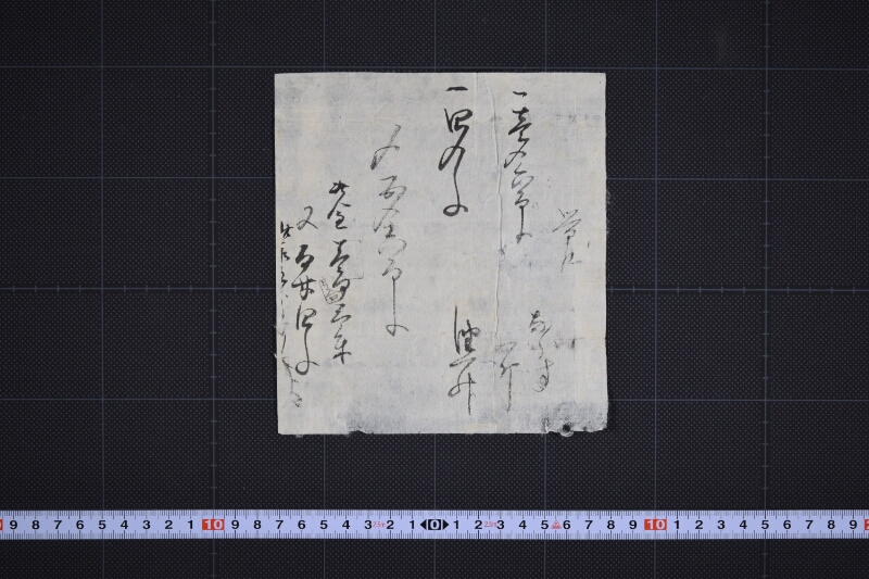 油代書上覚 - ページ 2