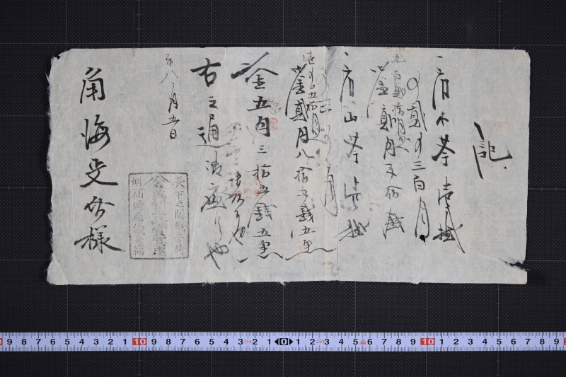 市木苧代書 - ページ 2