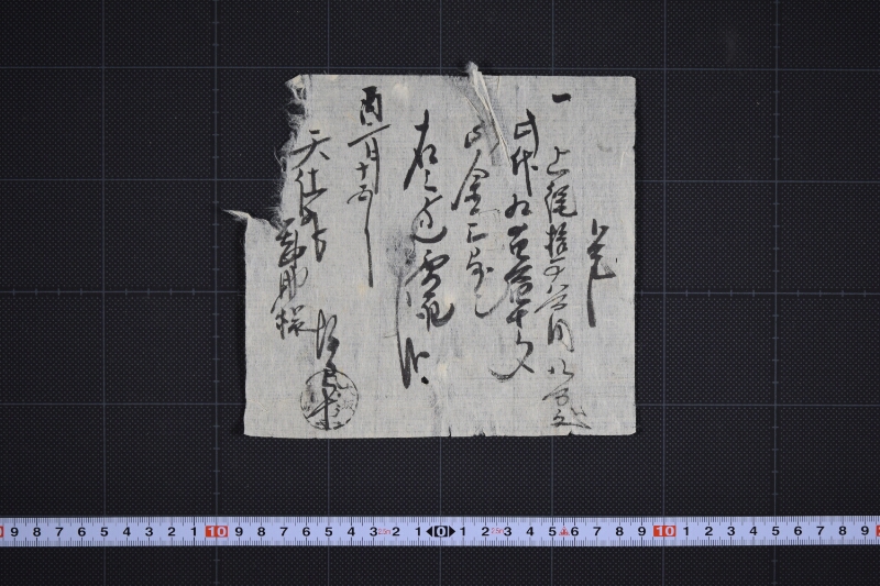 上縄代受取書 - ページ 2