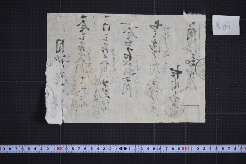 蝋・砂糖下り物代請取状 - ページ 3