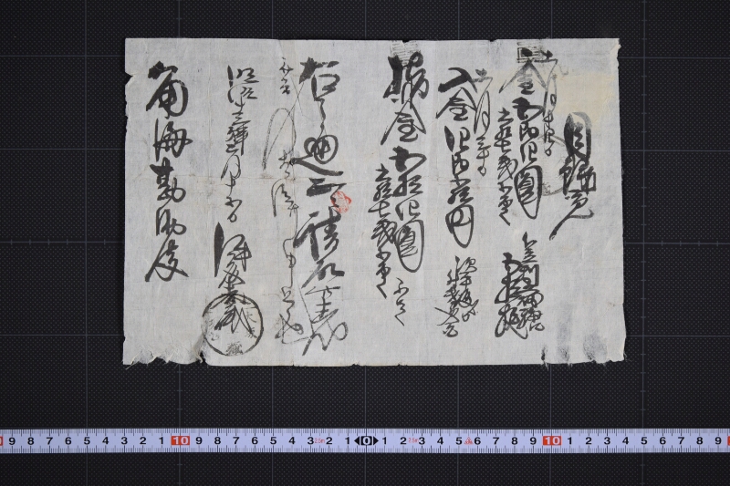砂糖代金請取覚 - ページ 2
