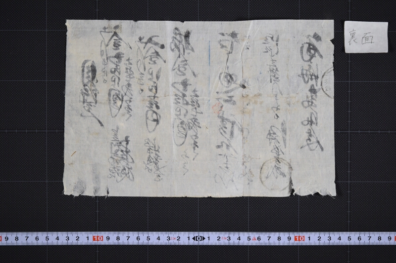 砂糖代金請取覚 - ページ 3