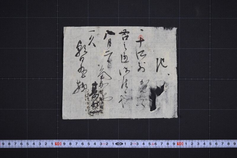 船代金書上 - ページ 2