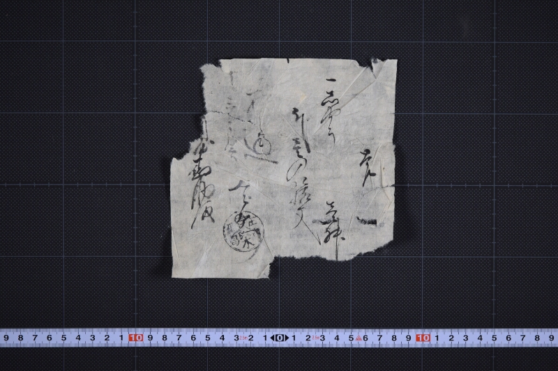 しゃう（油欠ヵ）代金覚 - ページ 2