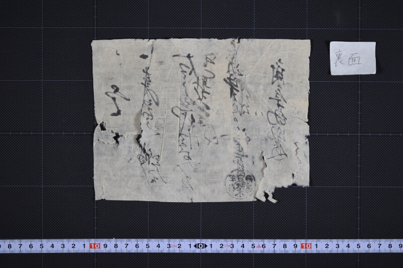 酒代金受取書 - ページ 3