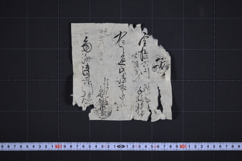 朝日丸手数料請取状 - ページ 2