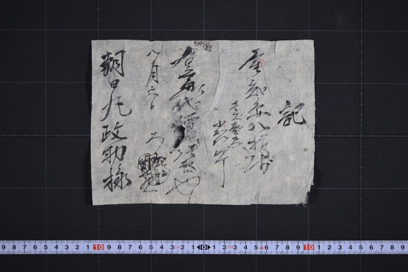 小かい（櫂）代請取書 - ページ 2