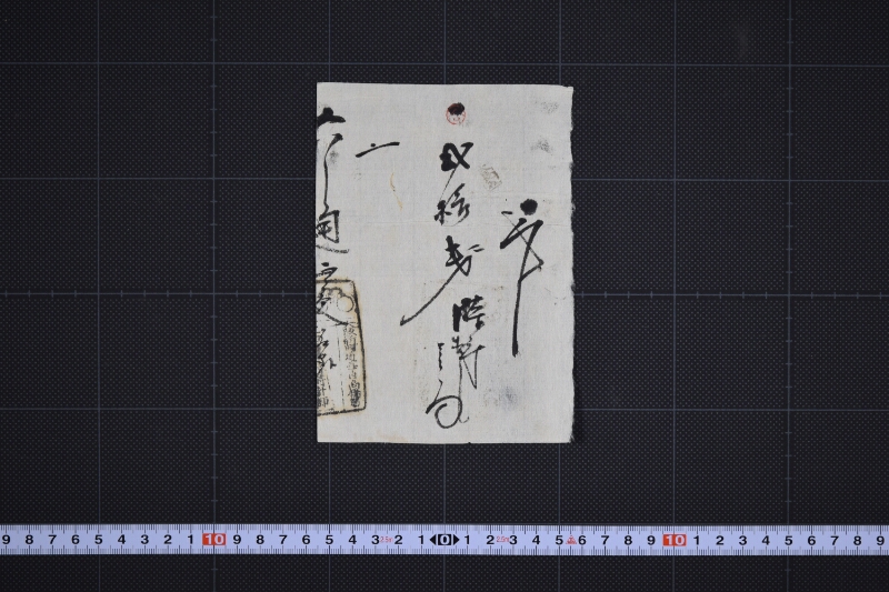時計代金受取書 - ページ 2