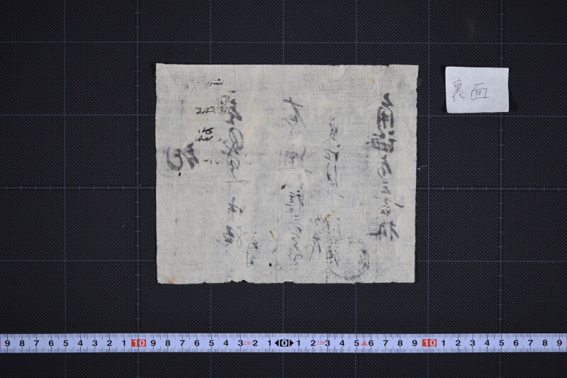 中縄代受取書 - ページ 3