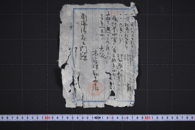 船舶保険代金書上（前欠） - ページ 2