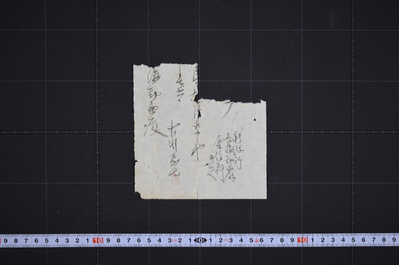 新潟行電信料請取書 - ページ 3