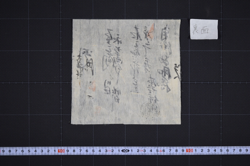 川口帆別代書上覚 - ページ 3